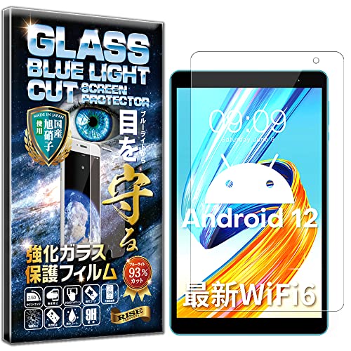 RISE �K���X�t�B���� TECLAST P80T �p �t�B���� �u���[���C�g�J�b�g �ی�t�B���� ���� �K���X ������ ������ ���{�� ���Ɏq �d�x9H 2.5D���E���h�G�b�W �����z�� �C�A�[�� ��U�h�~ �w��h�~ �������� 3D �^�b�` For TE