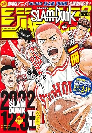スラムダンク『あれから10日後-』完全版 | 井上 雄彦 |本 | 通販