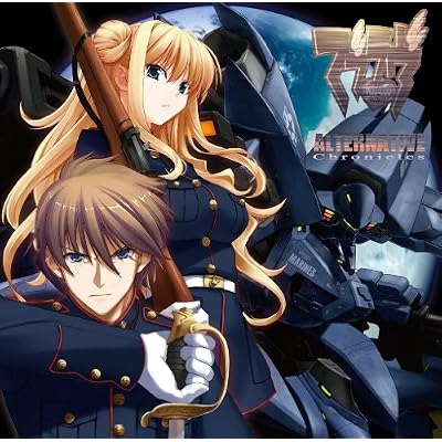 Saigo No Eden