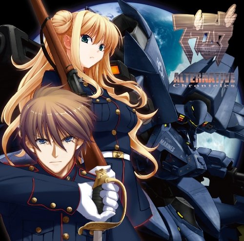 Saigo No Eden Muv Luv Alternative Chronicles Amazon Es Cds Y Vinilos