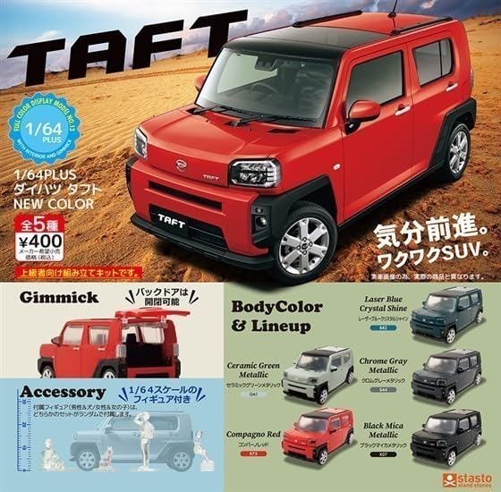 Amazon.co.jp: 1／64PLUS ダイハツ タフト レーザーブルークリスタル