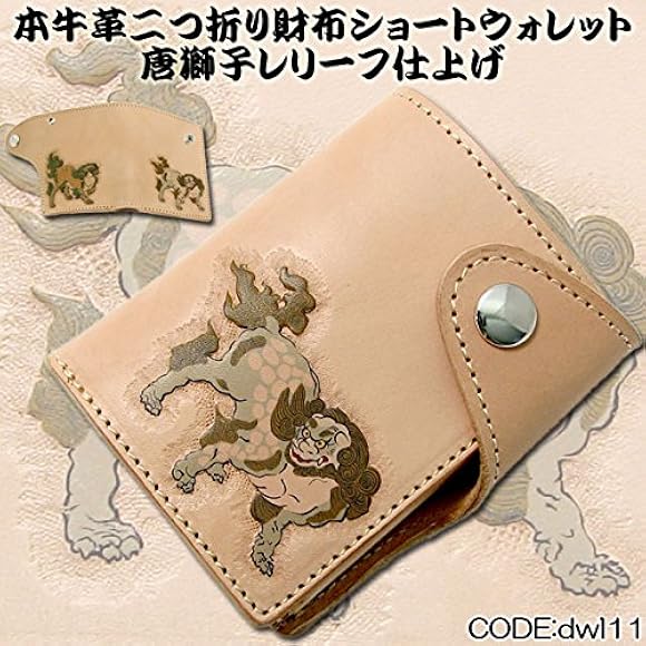 Amazon | [CRIMSON CHAIN] 本牛革二つ折り財布和柄ショートウォレット  