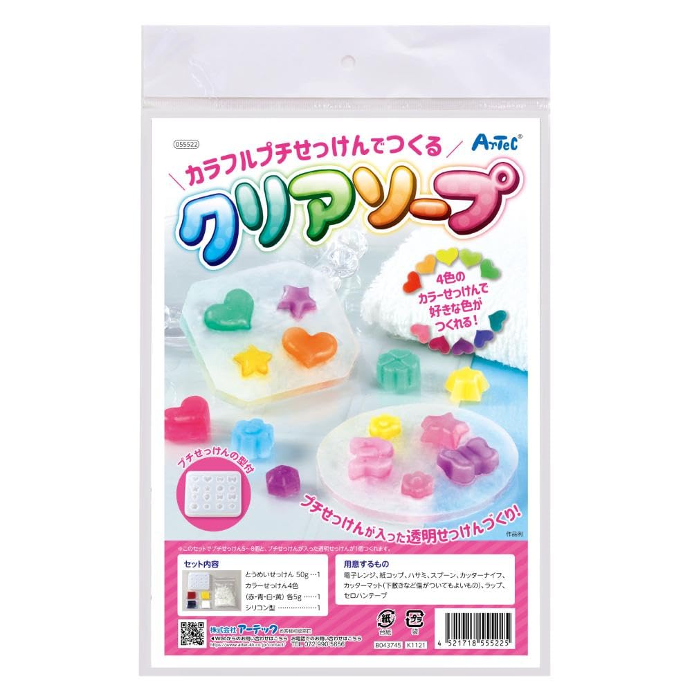 Amazon.co.jp: アーテック『カラフルプチせっけんでつくるクリア