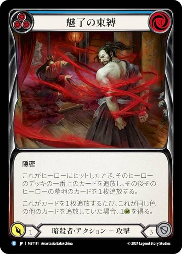 flesh and blood 公正の守護　日本語 flesh and blood 公正の守護 日本語 flesh and blood 公正の守護