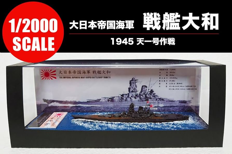 Amazon.co.jp: 限定12000 精密ミニチュア完成品日本海軍 戦艦大和 1945