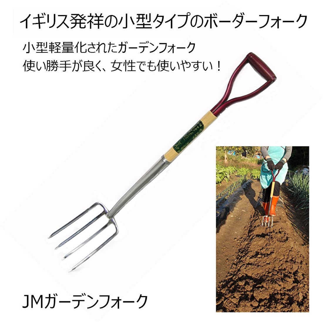 Amazon | 村の鍛冶屋 JM ガーデンフォーク | フォーク