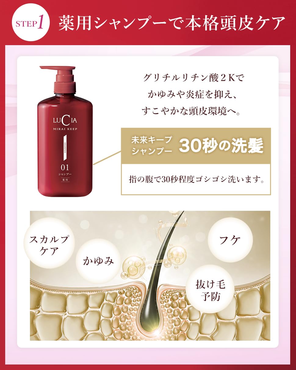 ルチア ノヴェルモイ 薬用ヘアコンディショナー Amazon | 【育毛専門メーカーのルチア】ノヴェルモイ 薬用未来キープ