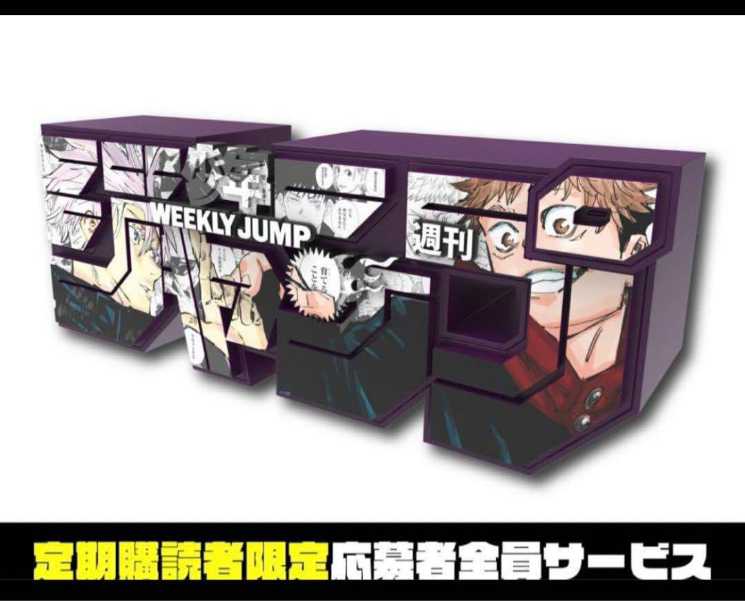 ジャンプロゴフィギュア全4種セット