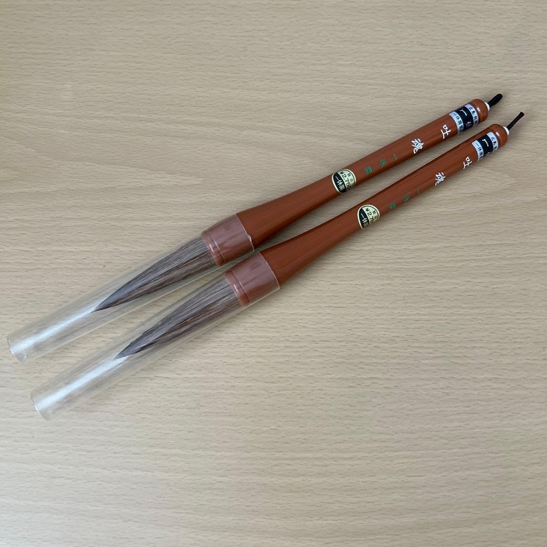 広島熊野 一休園 吐魂 2本セット