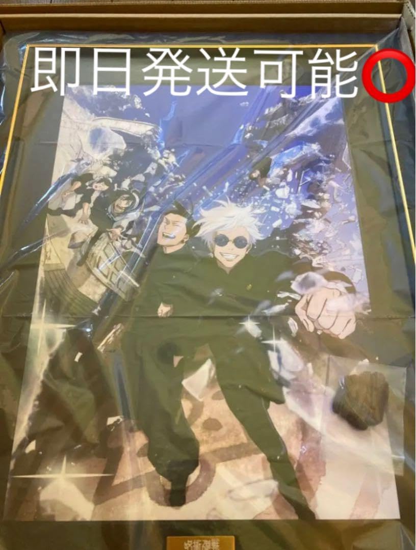 Amazon.co.jp: 呪術廻戦 懐玉玉折 キービジュアル A3キャラ