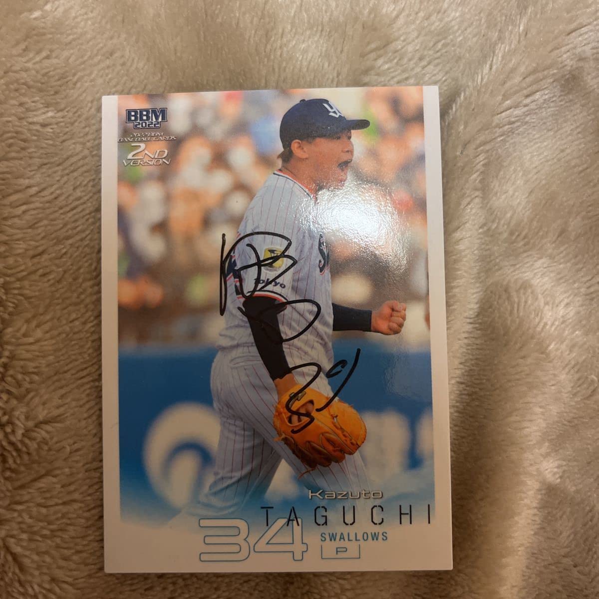 BBM2022 東京ヤクルトスワローズ 田口麗斗 選手 直筆サイン入りカード BBM2022 東京ヤクルトスワローズ 田口麗斗 選手 直筆サイン入り