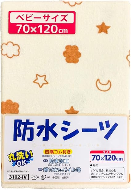 Amazon Un Doudou ベビー 防水おねしょシーツ 70 1cm パイル地 綿100 四隅ゴム付き 月と雲 アイボリー 3102iv 敷きパッド 防水シーツ ベビー マタニティ 通販