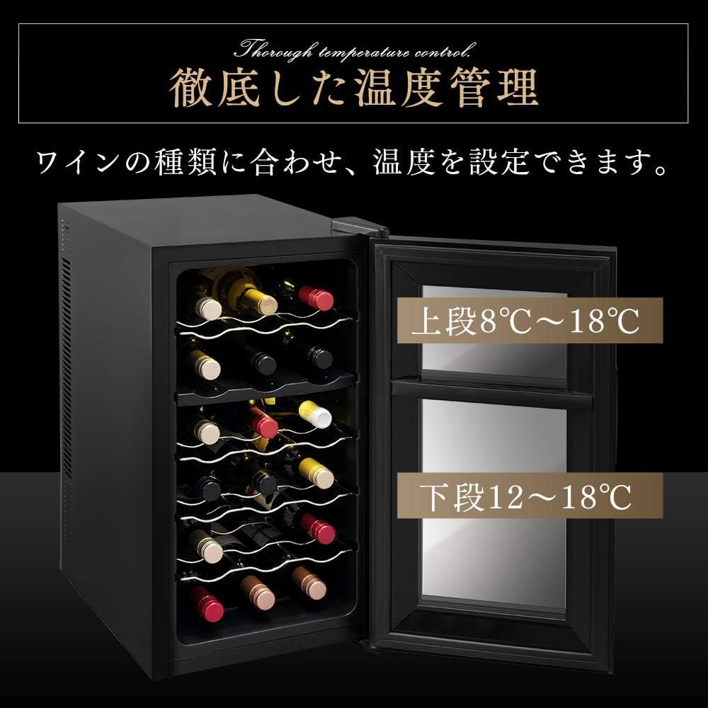 Amazon.co.jp: ワインセラー 18本 50L ブラック : 大型家電
