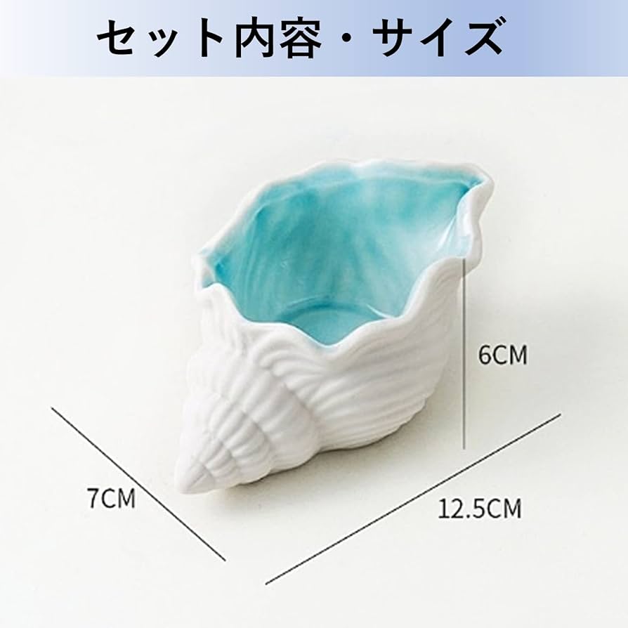 Amazon.co.jp: heizi 貝殻 インテリア おしゃれ 小物入れ トレー