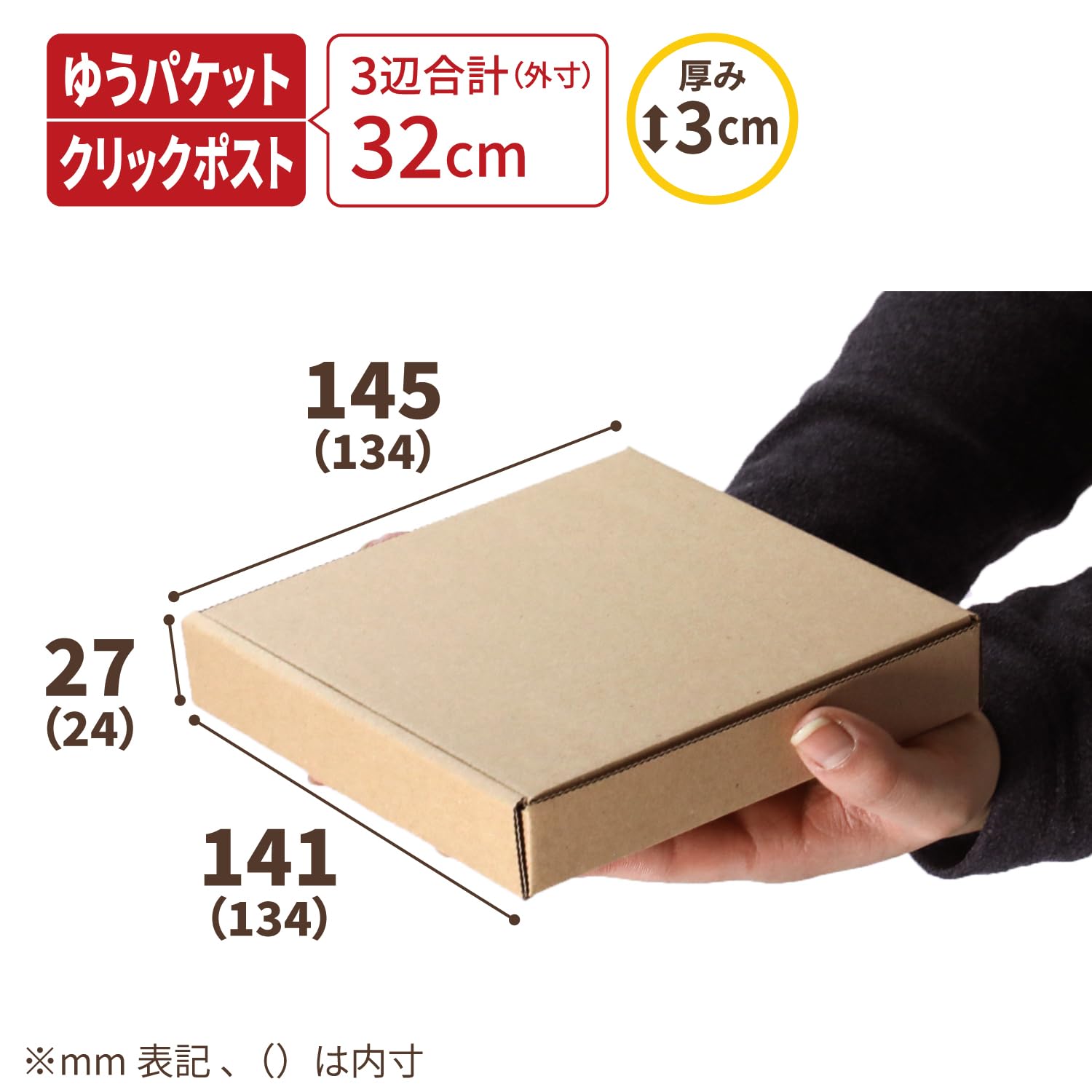 Amazon.co.jp: アースダンボール ダンボール 定形外郵便 正方形