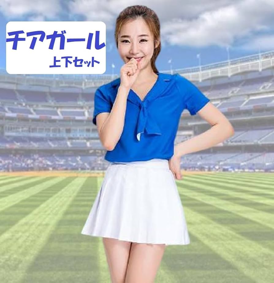【プルプル】チア　ユニフォーム　上下セット　ショーツ　衣装　コスプレ Amazon.co.jp: A&Tcollection チアガール ユニフォーム コスプレ