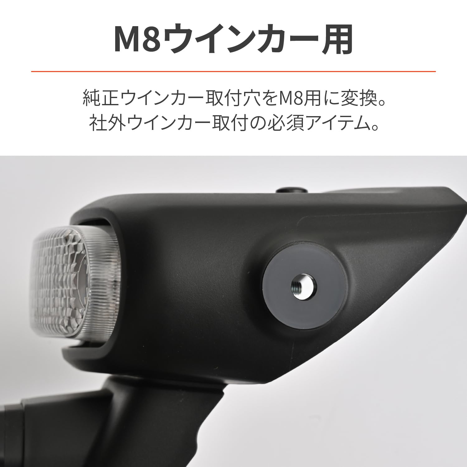 専用　2個 Amazon | デイトナ(Daytona) バイク ウインカーステー M8サイズ