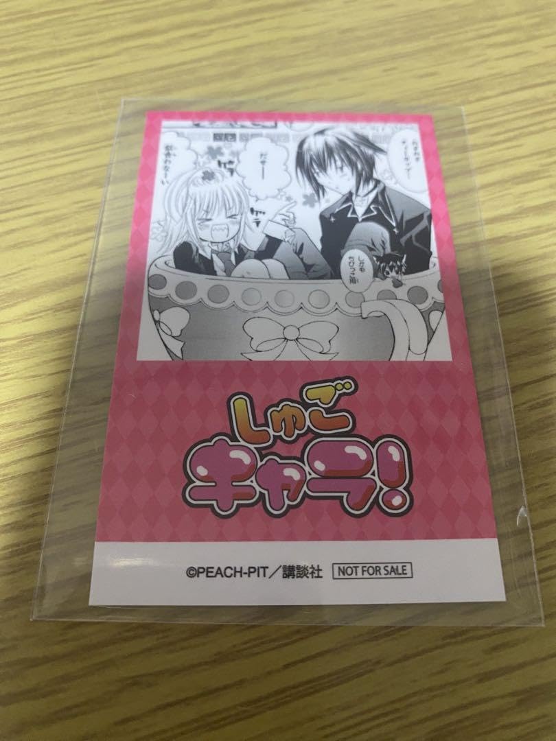 Amazon.co.jp: しゅごキャラ イクト あむ 特典 チェキ風カード GM1VU