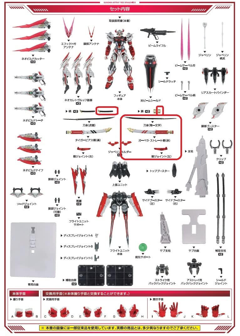 新品未使用品　メタルビルド用直立支柱　それぞれ1セット在庫　バラ売り対応します METAL BUILD パワードレッド＆150ガーベラ・ストレート[パワー