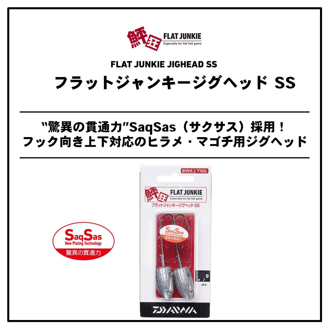 Amazon | ダイワ(DAIWA) ジグヘッド FJジグヘッドSS 14g 3/0 | ダイワ