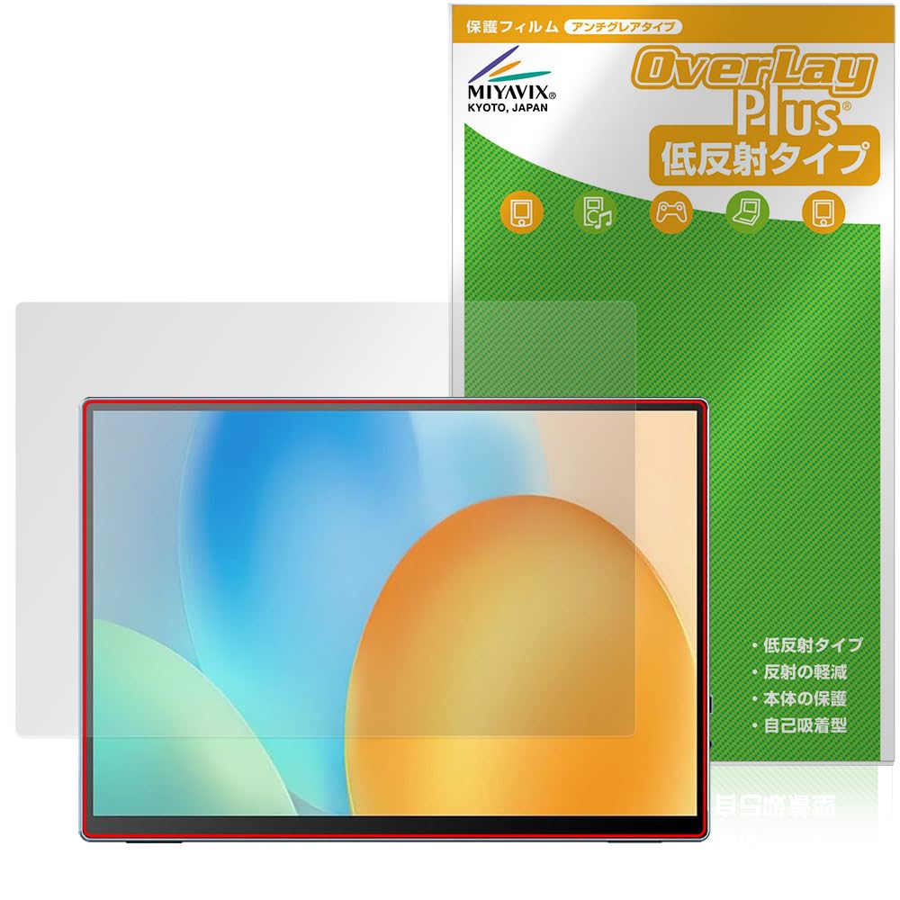 VisionOwl モバイルモニター 10.5インチ 反射防止フィルム貼り付け済 VisionOwl モバイルモニター 10.5インチ 反射防止フィルム貼り付け済