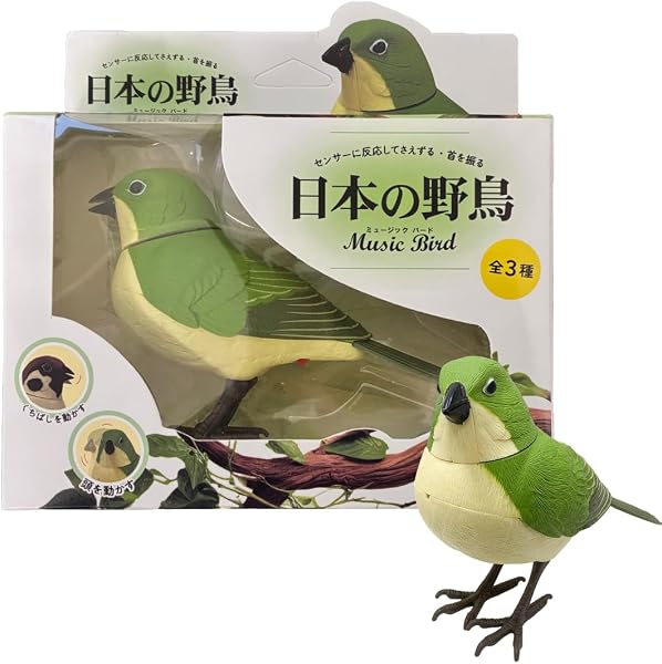 TKSK 日本の野鳥 ミュージックバード メジロ 人感センサー 小鳥 おもちゃ - 1