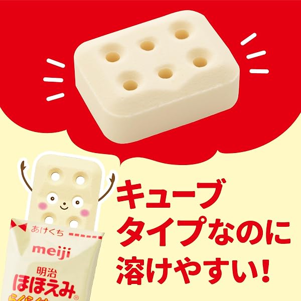 明治ほほえみ らくらくキューブ 540g (27g×20袋)[0ヵ月~1歳頃 固形タイプの粉ミルク] - 5