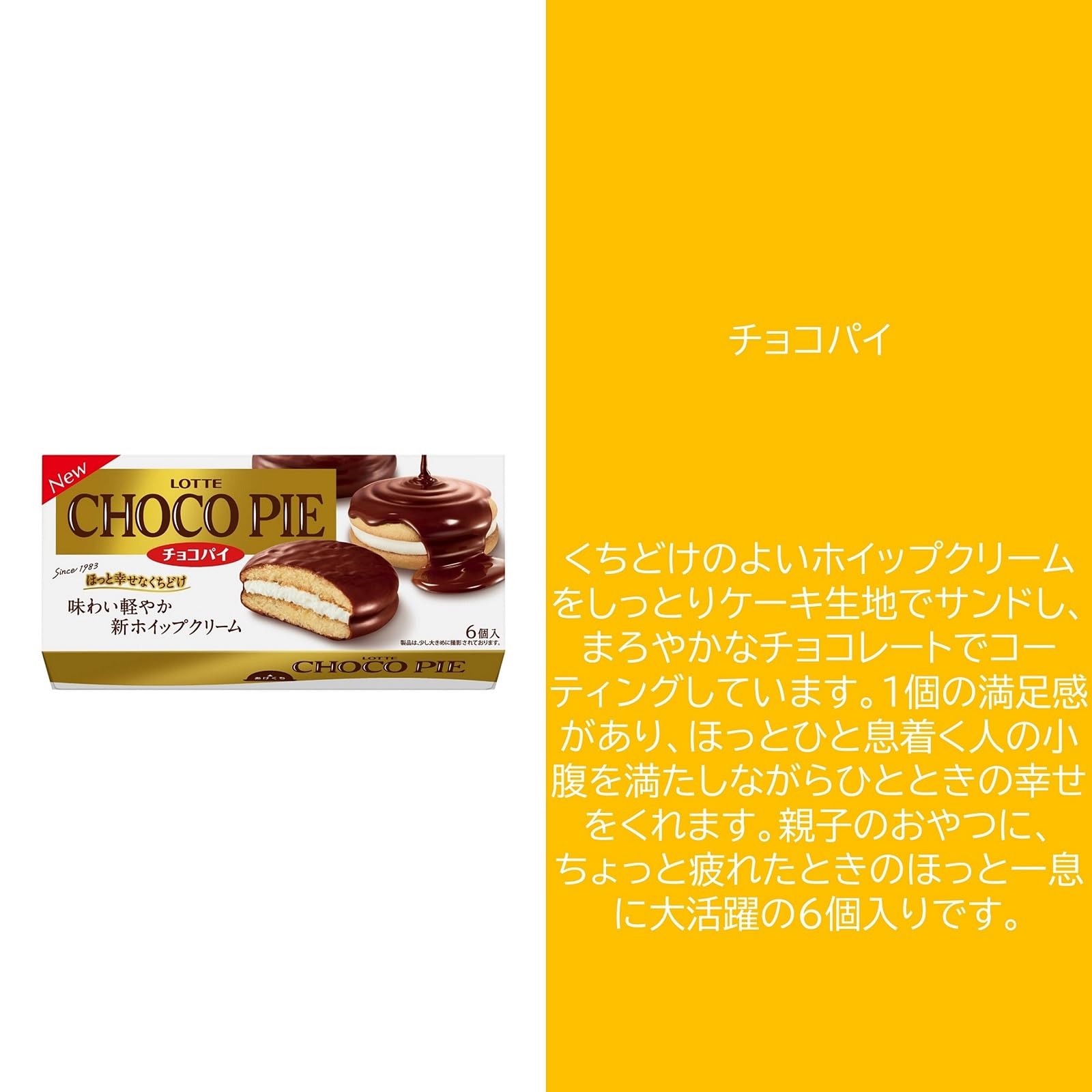 Amazon.co.jp: 【2025公式】 ロッテ詰め合わせ巾着セット チョコパイ