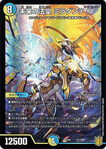 デュエルマスターズ 未来の法皇 ミラダンテSF 20周年超感謝メモリアルパック 技の章 英雄戦略パーフェクト20 DMEX16 | デュエマ 光文明 スーパーフューチャー