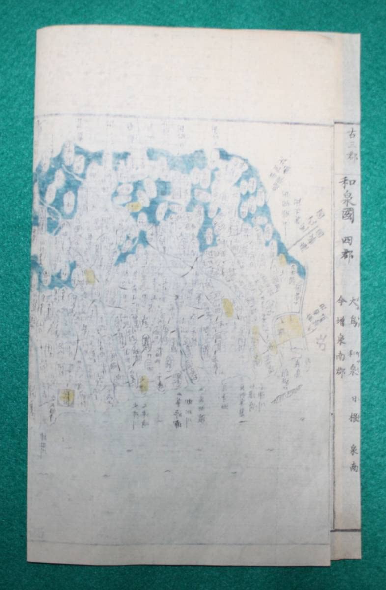 Amazon.co.jp: 地図 （絵図） 大阪府 和泉國 古地図 木版 彩色 江戸