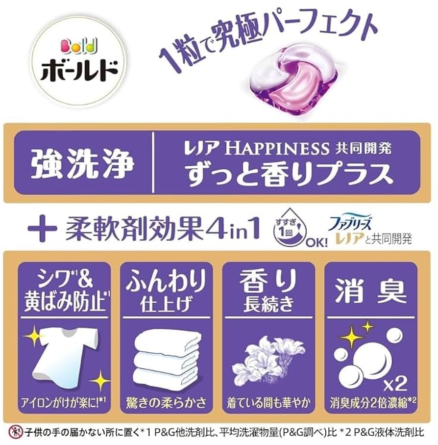 Amazon.co.jp: 【2袋セット】ボールド 洗濯洗剤 ジェルボール