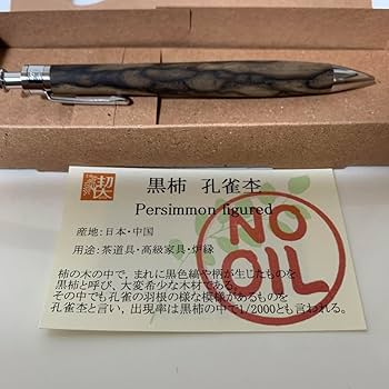 Amazon.co.jp: 工房楔 ペンシル楔 黒柿孔雀杢 : おもちゃ