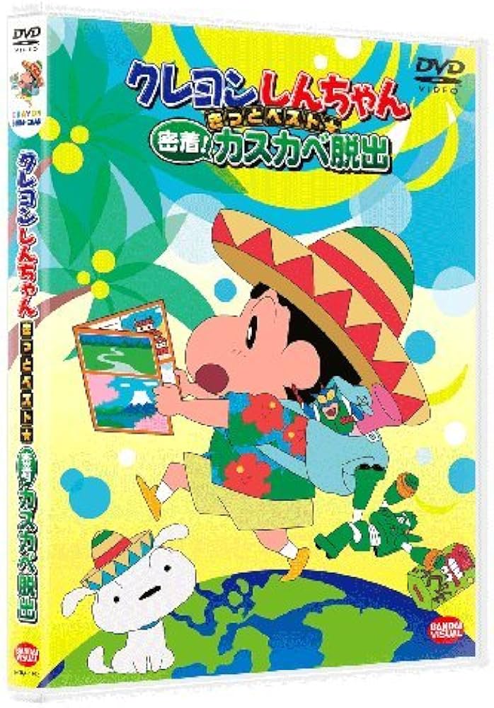 クレヨンしんちゃん きっとベスト　DVD 22枚　全巻セット クレヨンしんちゃん きっとベスト DVD 22枚 全巻セット - メルカリ