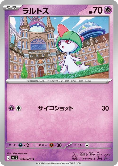 Amazon.co.jp: ポケモンカードゲームSV sv1 拡張パック スカーレット