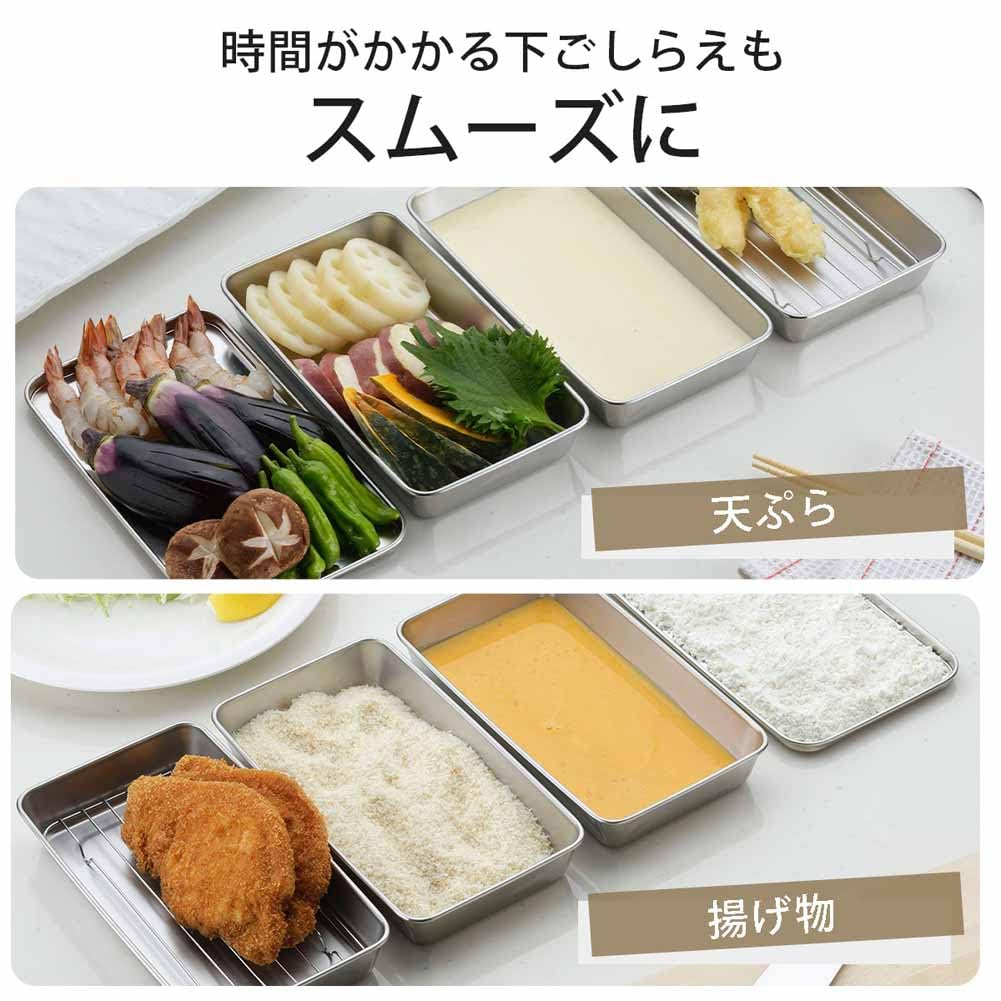 Amazon｜下村企販 揚げ物 バット 7点セット 【日本製】 下ごしらえに