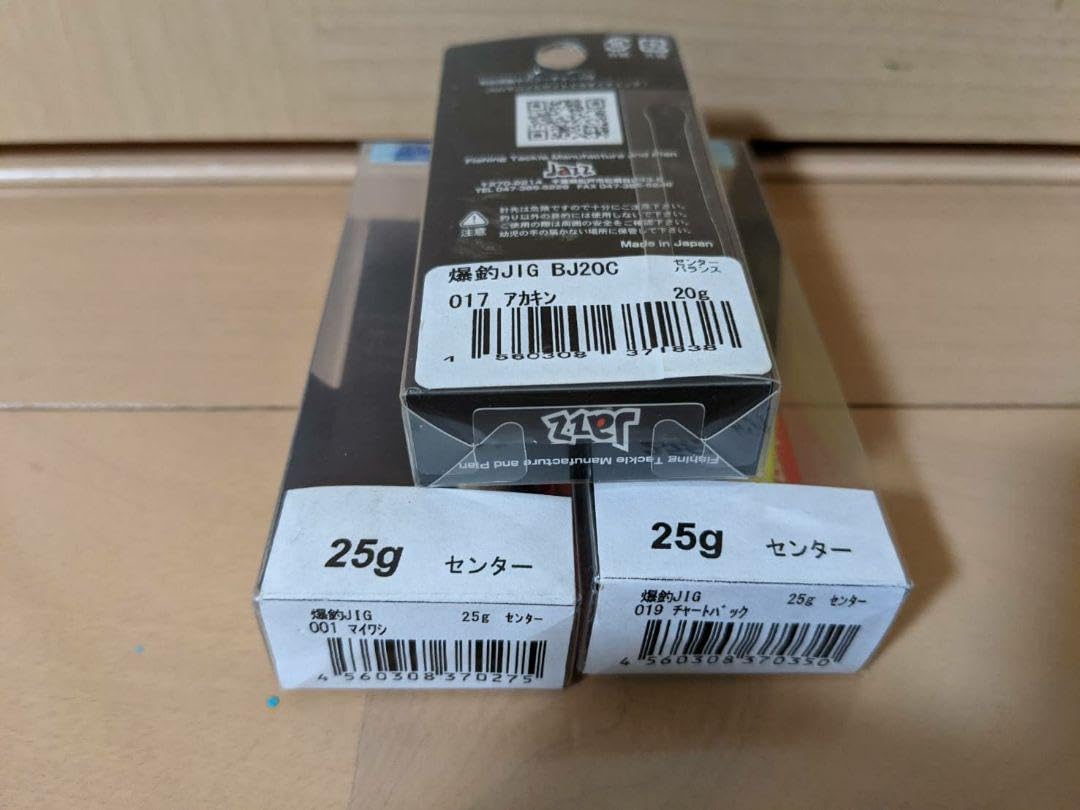 爆釣 JIG ３つセット