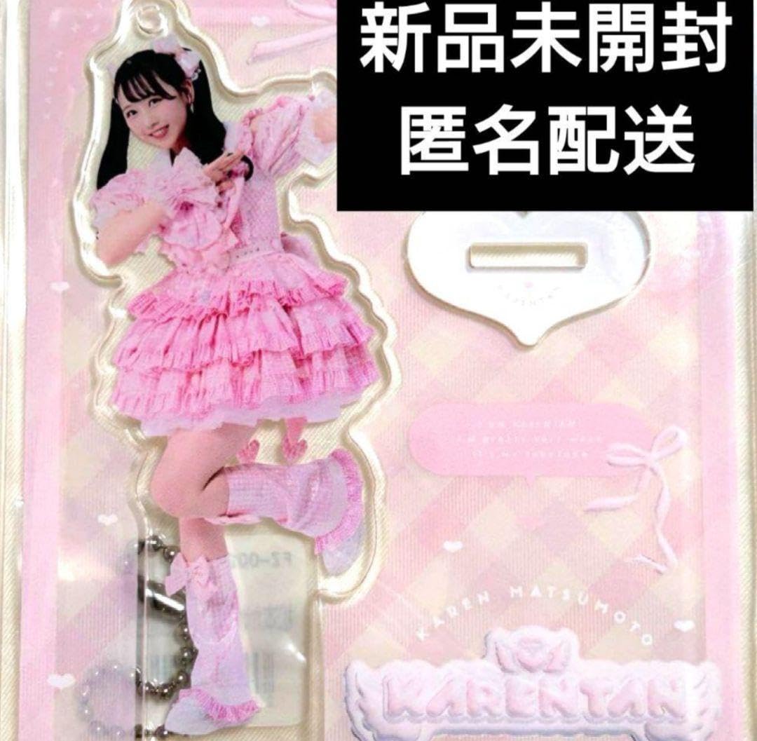 Amazon.co.jp: まつかれ アクスタ 生誕 生誕衣裳 松本かれん 