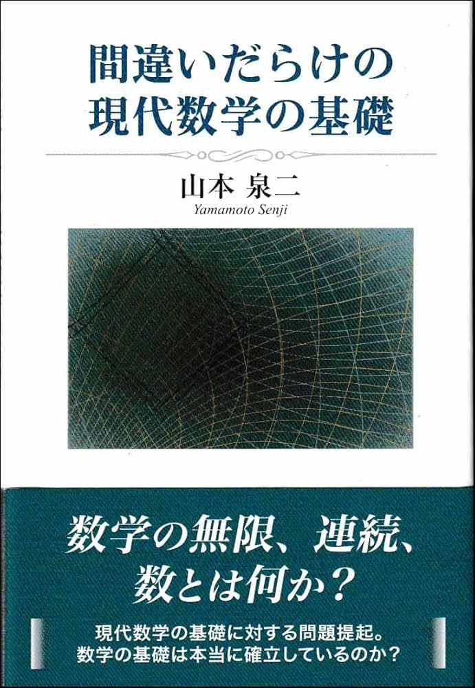 数学教育 現代化の失敗 数学教育 現代化の失敗 数学教育 現代化の失敗
