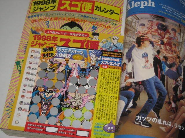 少年ジャンプ　1998年 4 ・5 合併号　当時物　岸本斉史　カラクリ　レア 少年ジャンプ 1998 04&05 合併号/ カラクリ 岸本斉史読切47p