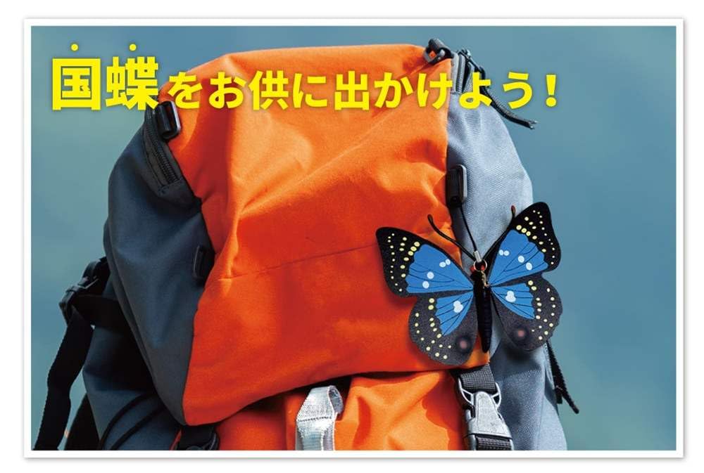 Amazon.co.jp: 平野商会 最強の蝶！オオムラサキくん 殺虫剤・忌避剤不