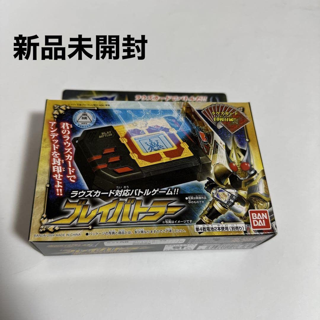 Amazon.co.jp: 仮面ライダーブレイド ブレイバトラー : おもちゃ