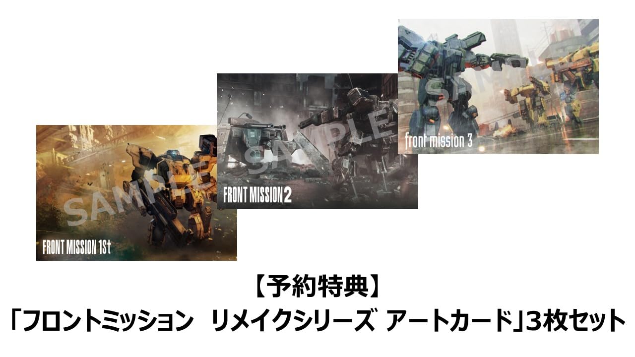 Amazon.co.jp: フロントミッション サード：リメイク 【予約特典