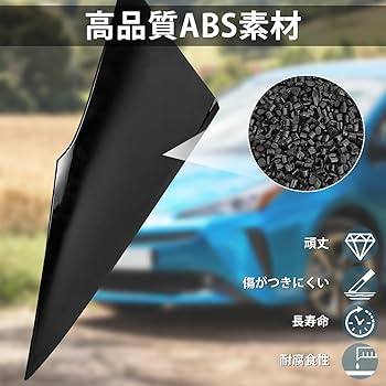 Amazon | DSISIMO リアクォーター モールディング 左侧 +右侧