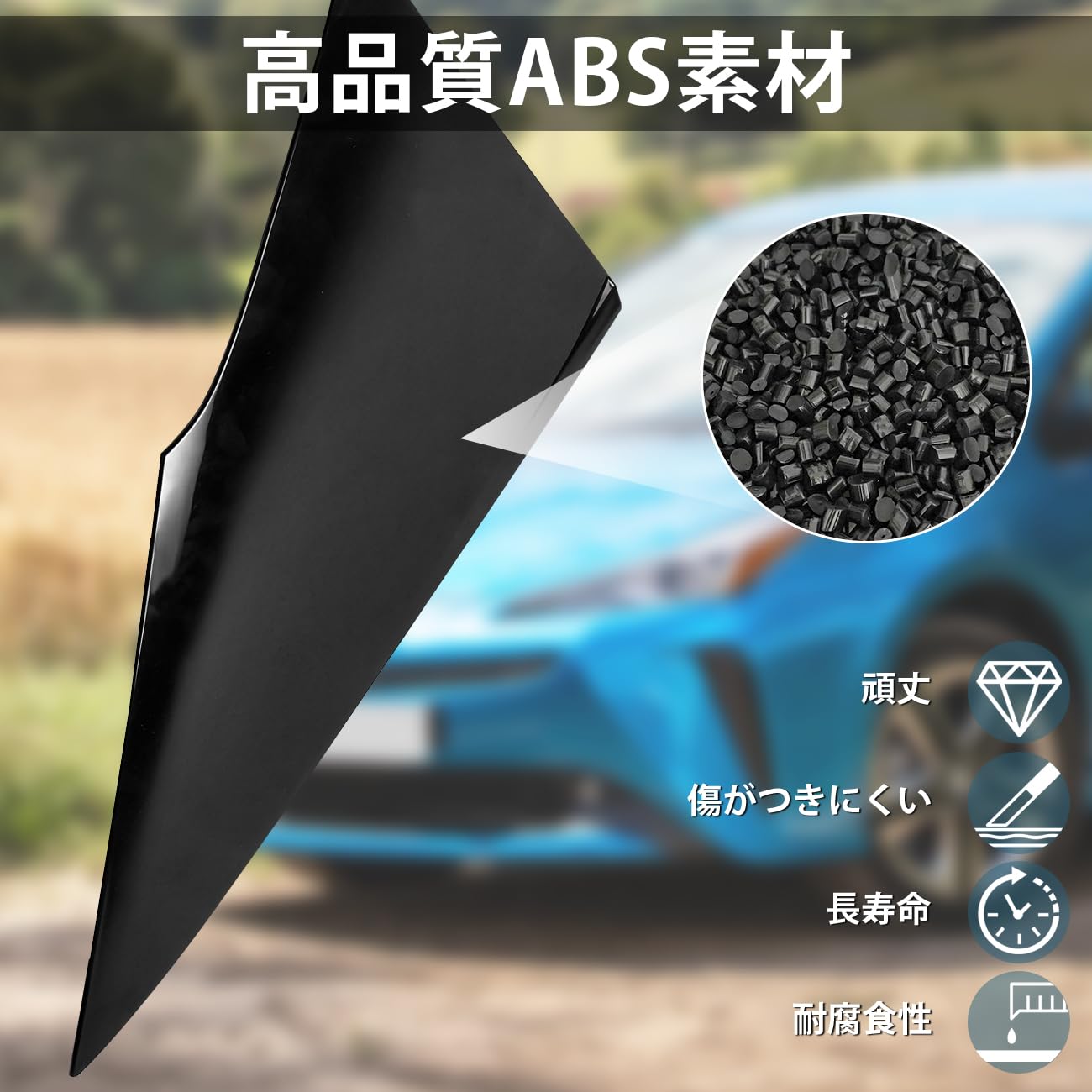 Amazon | DSISIMO リアクォーター モールディング 左侧 +右侧 Toyota