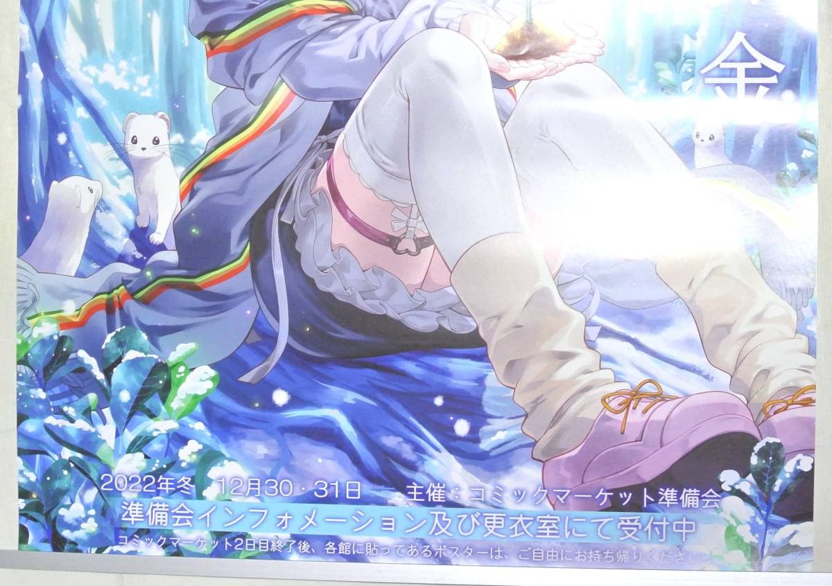 ESSENTIA Yan-Yam ミオリネ 抱き枕カバー 藤真拓哉 C101 水星の魔女 