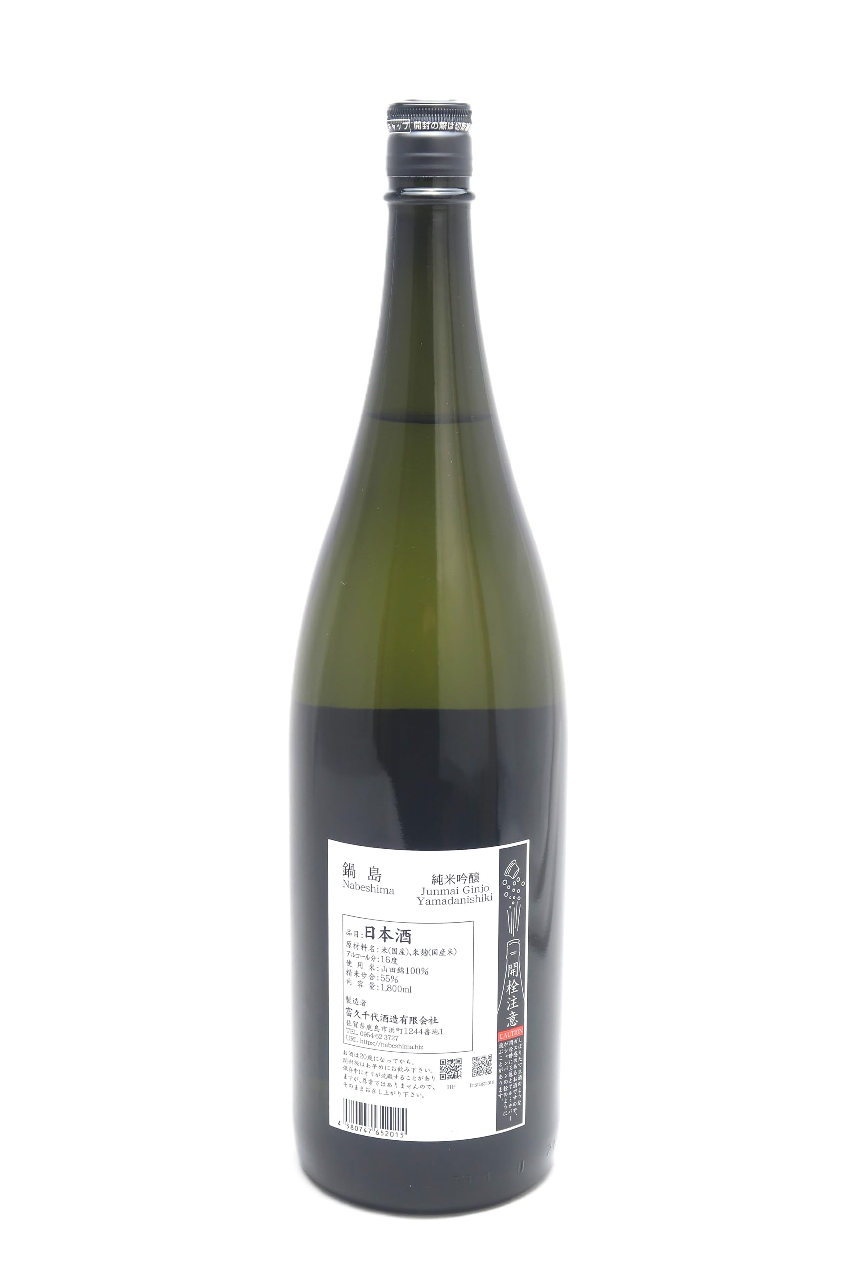 而今 純米吟醸 山田錦 生　1800ml 2025.2製造 而今 純米吟醸 山田錦 無濾過生 木屋正酒造｜酒乃店もりした