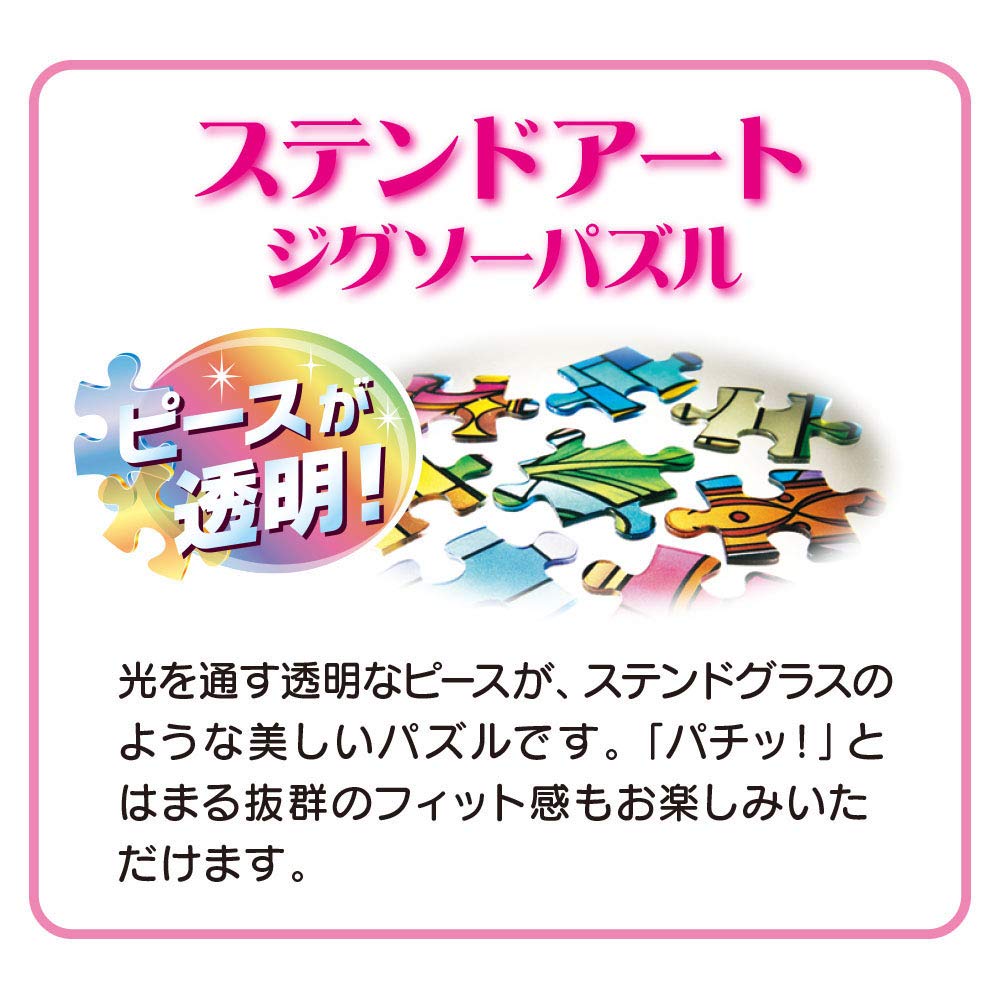 Amazon.co.jp: テンヨー(Tenyo) 【日本製】 456ピース ステンドアート