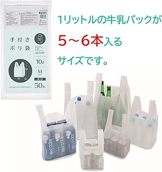 Amazon.co.jp: ジャパックス レジ袋 乳白 Mサイズ 縦48cm×横