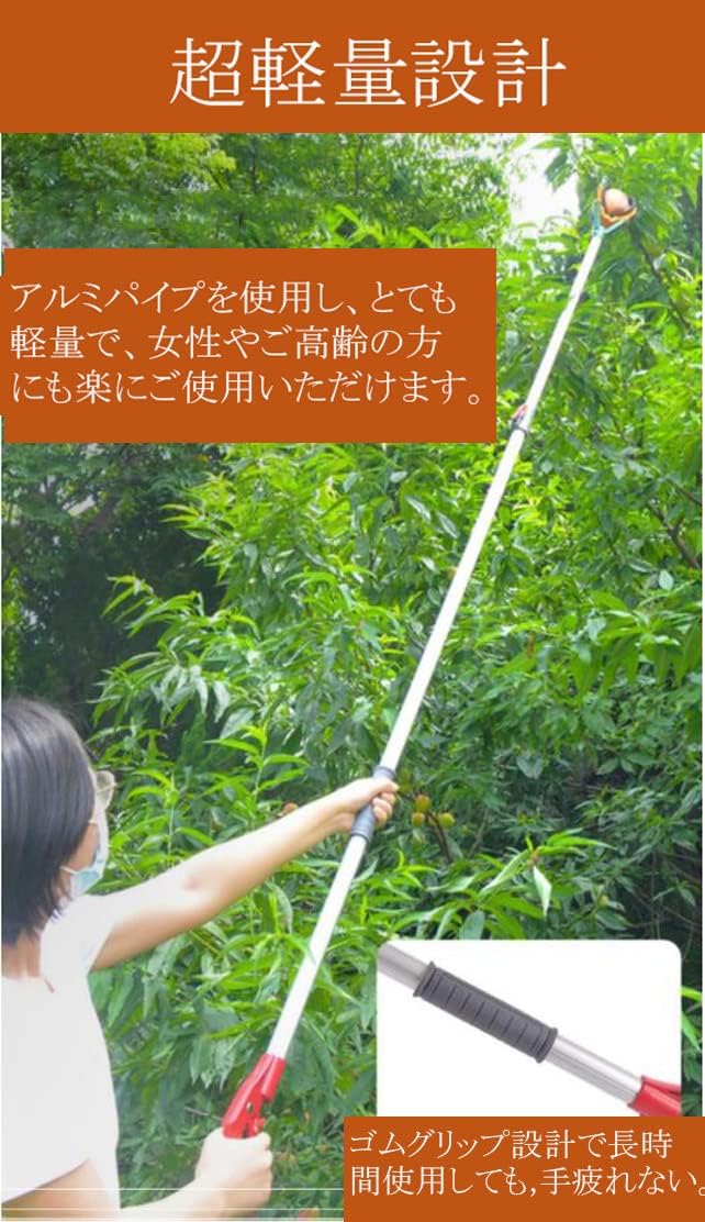 たかえだフルーツピッカー フルーツピッカー 高枝果物キャッチャー 果物取り 伸縮式 果物キャッチャー 果物ピッカー 軽量 果物収穫ツ