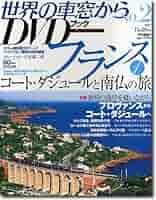 DVD 世界の車窓から全50巻観光名所紹介 DVD 世界の車窓から全50巻観光名所紹介